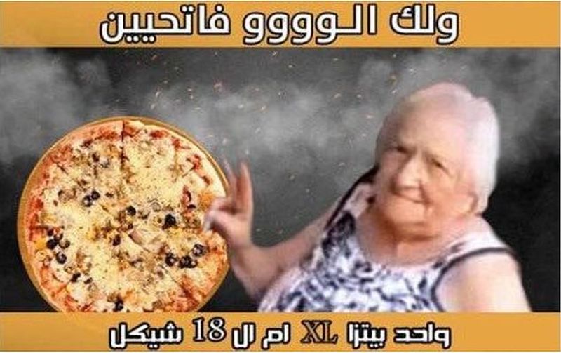 Una pizzería en Cisjordania usa la fotografía de una anciana secuestrada por Hamas como publicidad y el ejército israelí ordena su demolición