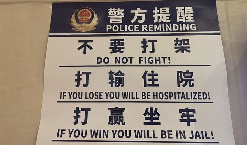 Cartel de la policía china para evitar peleas